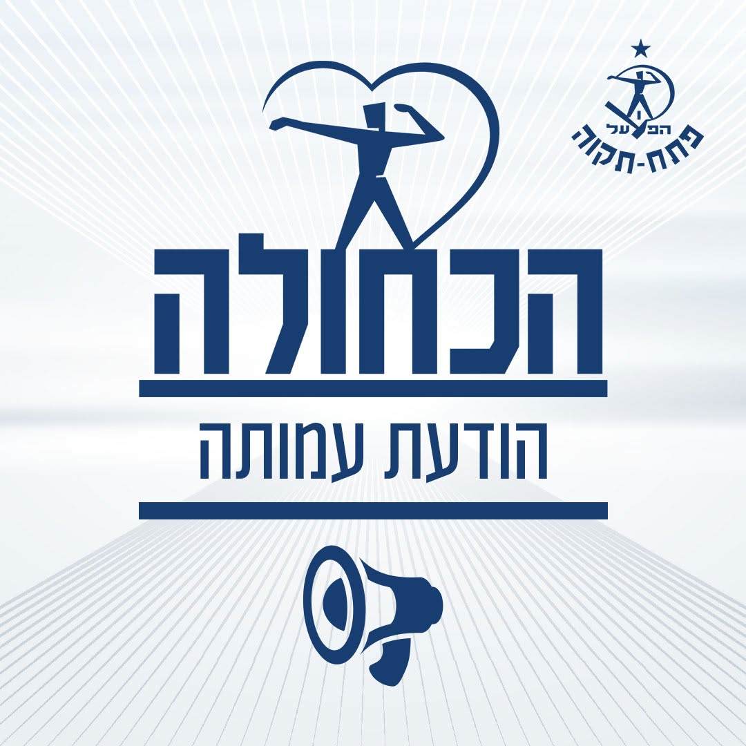הודעת פרישה - עדי גינזבורג